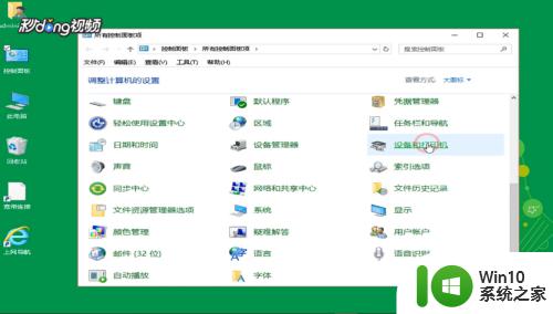 win10添加虚拟打印机的具体方法_win10怎么添加虚拟打印机