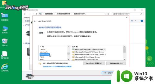 win10添加虚拟打印机的具体方法_win10怎么添加虚拟打印机