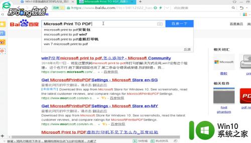 win10添加虚拟打印机的具体方法_win10怎么添加虚拟打印机