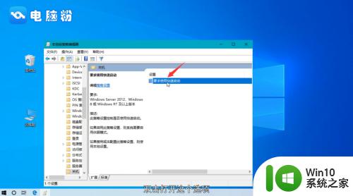 win10快速启动怎么打开_win10打开快速启动的方法