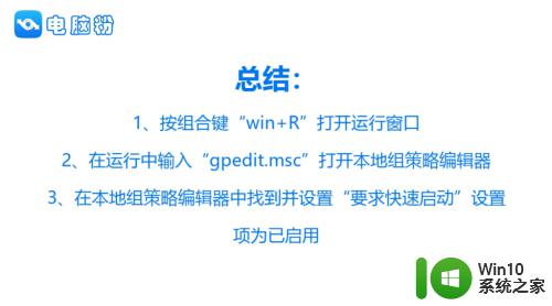 win10快速启动怎么打开_win10打开快速启动的方法