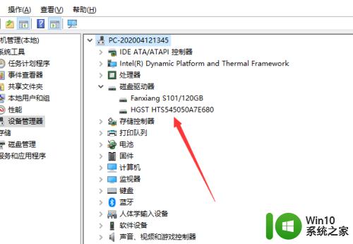 win10查看电脑硬盘信息的方法_win10电脑硬盘信息在哪里