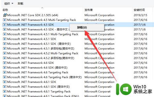 win10卸载net framework4.7的方法_win10怎么卸载net framework4.7