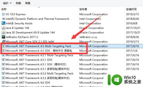 win10卸载net framework4.7的方法_win10怎么卸载net framework4.7