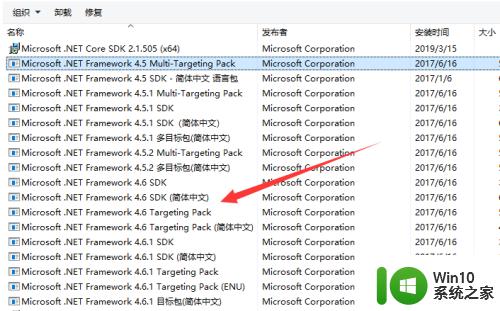 win10卸载net framework4.7的方法_win10怎么卸载net framework4.7