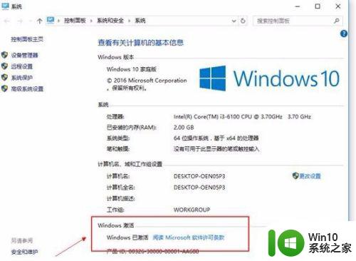 windows10激活怎么操作_windows10怎么激活