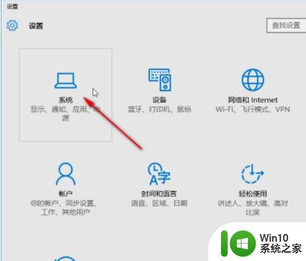 win10关闭通知提醒的方法_win10提醒怎么关闭