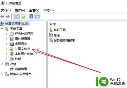 win10关闭共享文件夹的具体方法_win10如何关闭共享文件夹