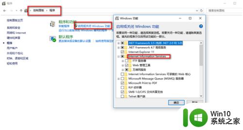 windows安装ftp服务的详细教程_windows怎么安装ftp服务