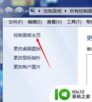 win7调整3d设置的方法_win7管理3d设置在哪里