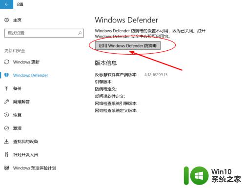 windowsdefender防火墙的关闭方法_怎么关闭windowsdefender防火墙服务