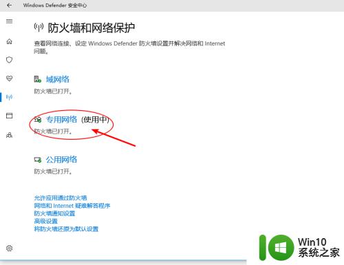 windowsdefender防火墙的关闭方法_怎么关闭windowsdefender防火墙服务