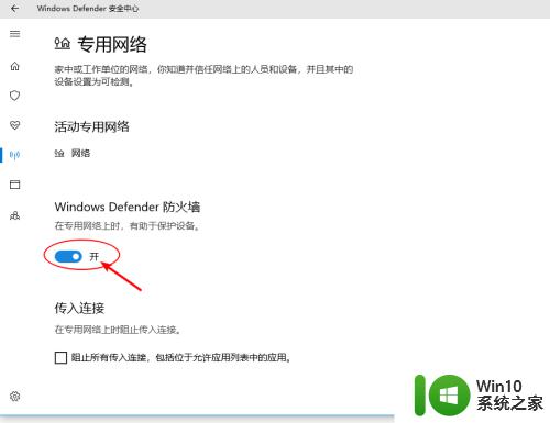 windowsdefender防火墙的关闭方法_怎么关闭windowsdefender防火墙服务