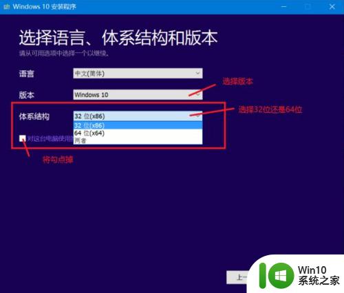 win10官网下载安装的方法_win10官网下载安装详细教程