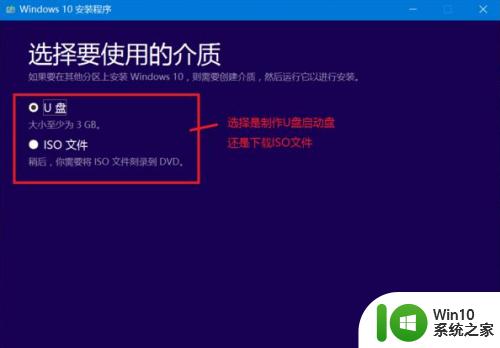 win10官网下载安装的方法_win10官网下载安装详细教程