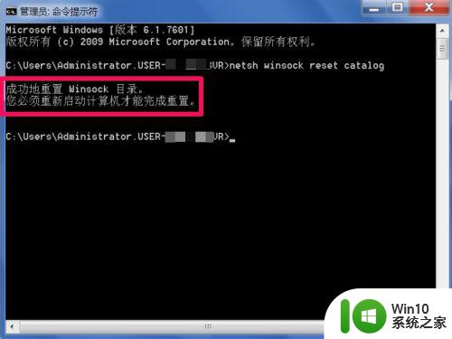 开机提示未能连接一个window服务的解决方法_如何解决开机未能连接到一个windows 的服务