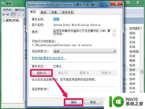 开机提示未能连接一个window服务的解决方法_如何解决开机未能连接到一个windows 的服务