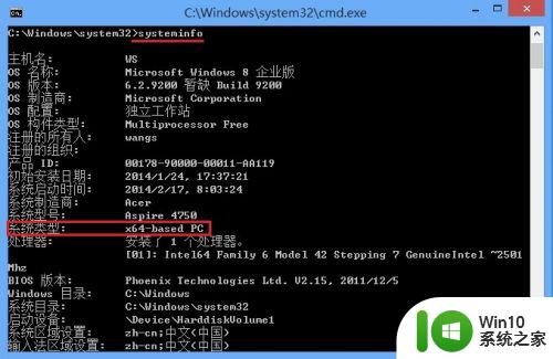 windows查看系统32还是64位的方法_windows如何查看系统32位还是64位