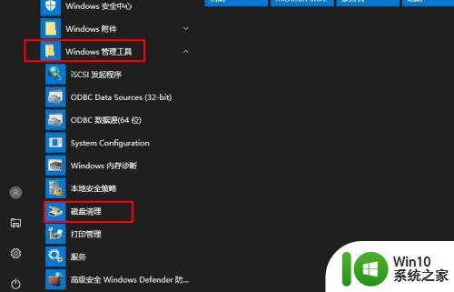 win10损坏的图像的修复方法_win10损坏的图像怎么修复