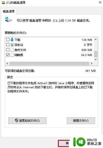 win10损坏的图像的修复方法_win10损坏的图像怎么修复