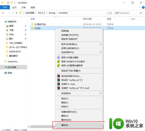 win10修改文件夹图标的方法 win10文件夹图标怎么修改