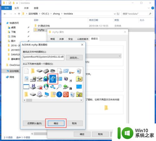 win10修改文件夹图标的方法_win10文件夹图标怎么修改