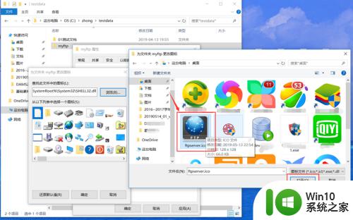 win10修改文件夹图标的方法_win10文件夹图标怎么修改