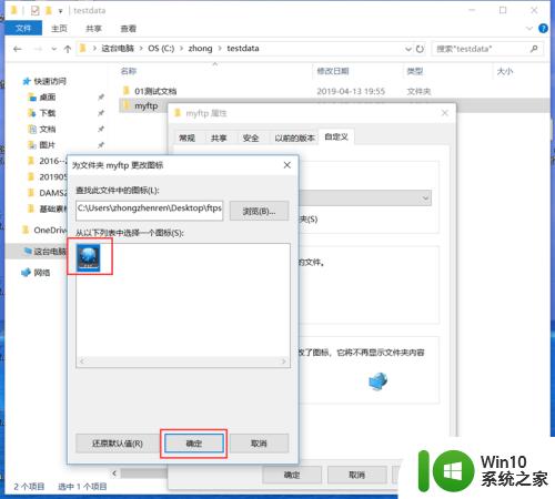 win10修改文件夹图标的方法_win10文件夹图标怎么修改