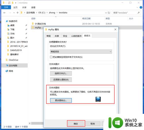 win10修改文件夹图标的方法_win10文件夹图标怎么修改