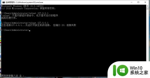 win10启用telnet的方法_win10怎么开启telnet