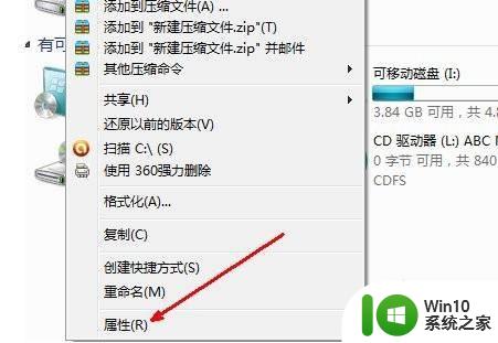 win7释放c盘空间的方法_win7怎么释放c盘空间