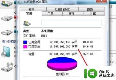 win7释放c盘空间的方法_win7怎么释放c盘空间