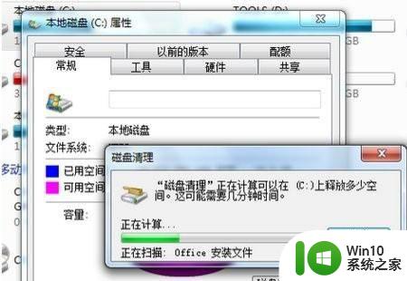 win7释放c盘空间的方法_win7怎么释放c盘空间