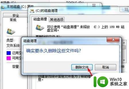 win7释放c盘空间的方法_win7怎么释放c盘空间