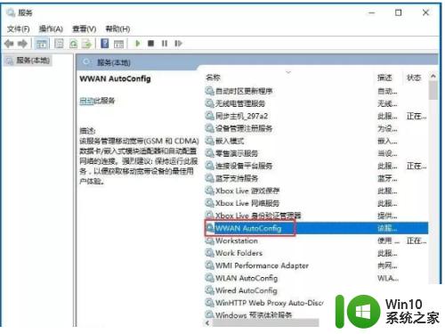 win10开启wifi的方法_win10怎么开启wifi