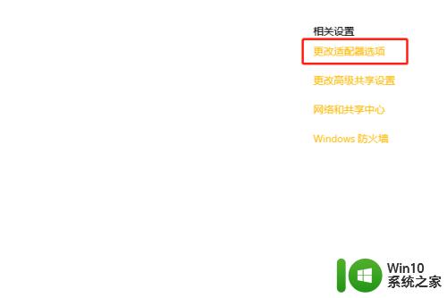 win10怎么设置网关地址_win10设置网关地址方法