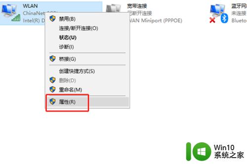 win10怎么设置网关地址_win10设置网关地址方法