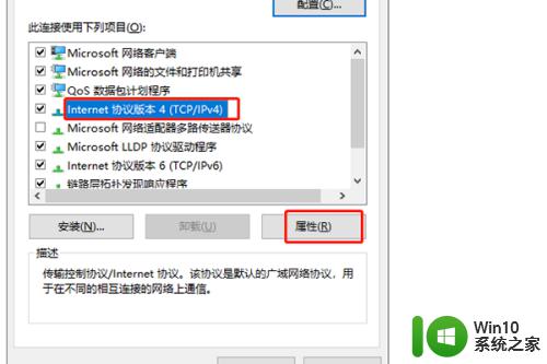 win10怎么设置网关地址_win10设置网关地址方法