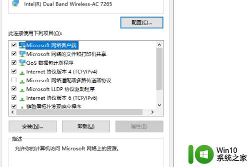 win10怎么设置网关地址_win10设置网关地址方法