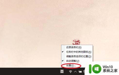 win10把输入法窗口关掉的方法_win10怎么把输入法窗口关掉