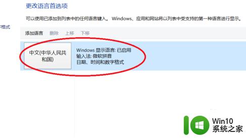 win10把输入法窗口关掉的方法_win10怎么把输入法窗口关掉