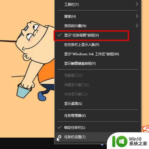 win10取消右下角资讯的方法_win10怎么关掉右下角资讯