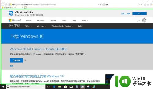 win10下载系统下载工具的方法_win10怎么下载系统安装工具