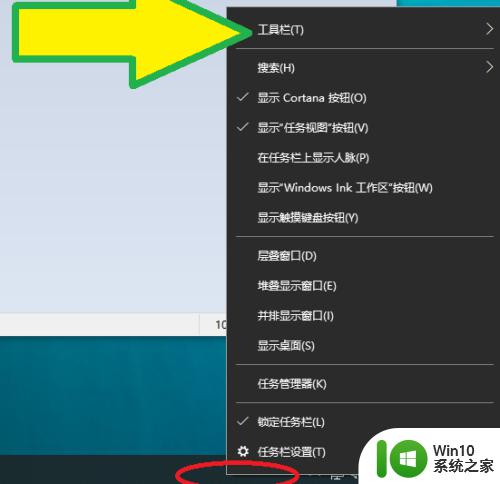 win10任务栏添加桌面按钮的方法_win10任务栏怎么显示访问桌面按钮