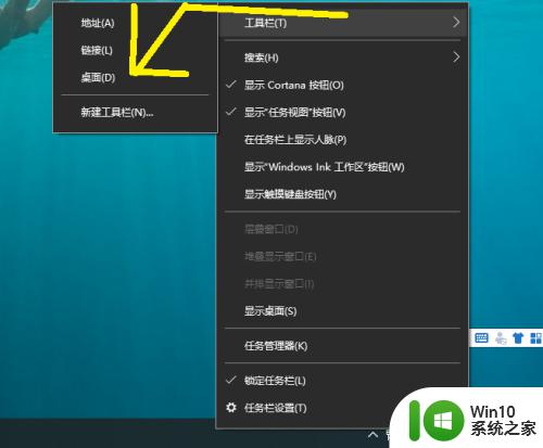 win10任务栏添加桌面按钮的方法_win10任务栏怎么显示访问桌面按钮