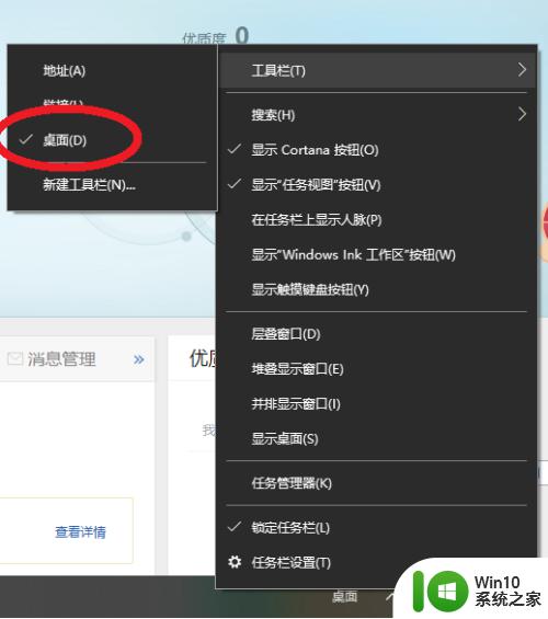 win10任务栏添加桌面按钮的方法_win10任务栏怎么显示访问桌面按钮