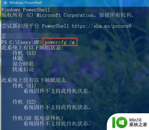 win10查看电源方案的方法_win10怎么查看电源方案