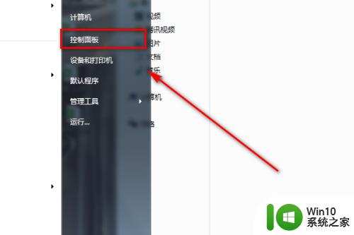 win7设置字体的方法_win7怎么设置系统字体