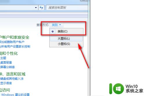 win7设置字体的方法_win7怎么设置系统字体