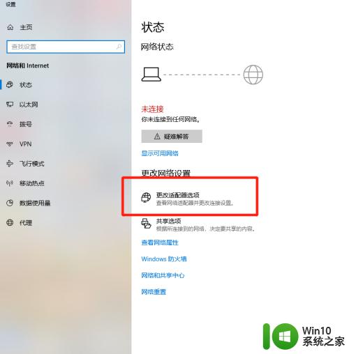 win10怎么连接无线网卡_win10无线网卡连接方法